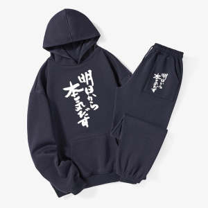 Image of Tokyo-Tiger I'm Going To Get Serious Tomorrow Japan Fleece Lined Hoodie Set