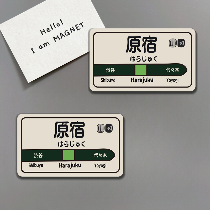 Tokyo-Tiger Harajuku Station Fridge Magnet