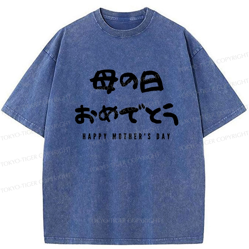 Tokyo-Tiger Happy Mother's Day Japanese Washed T-Shirt