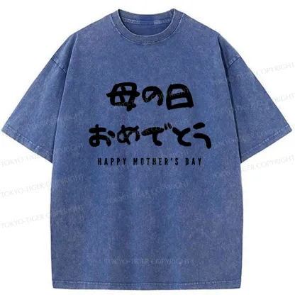 Tokyo-Tiger Happy Mother's Day Japanese Washed T-Shirt