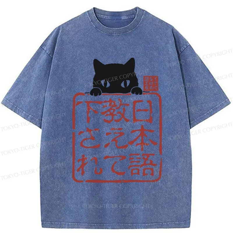 Tokyo-Tiger Please Teach Cat Japanese Washed T-Shirt