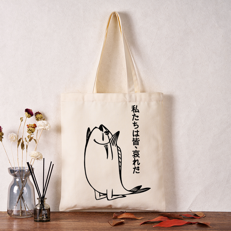 Tokyo-Tiger We Are All Pathetic Tote Bag