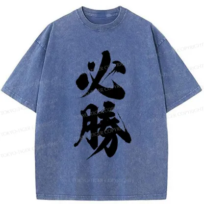 Tokyo-Tiger Will Definitely Win Washed T-Shirt