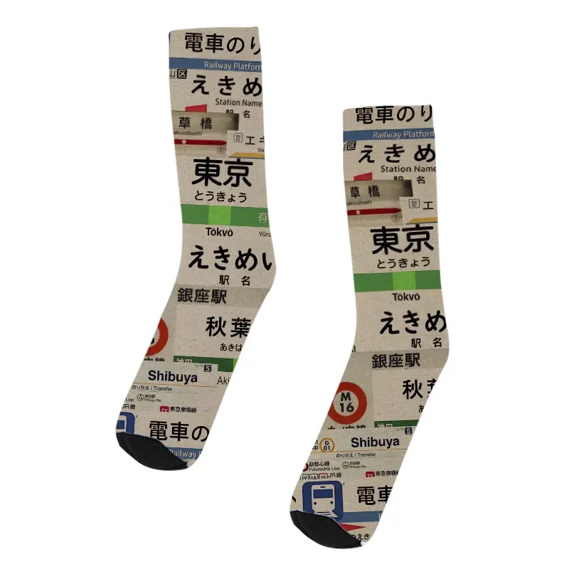 Tokyo-Tiger Japanese Line Station Sign Socks