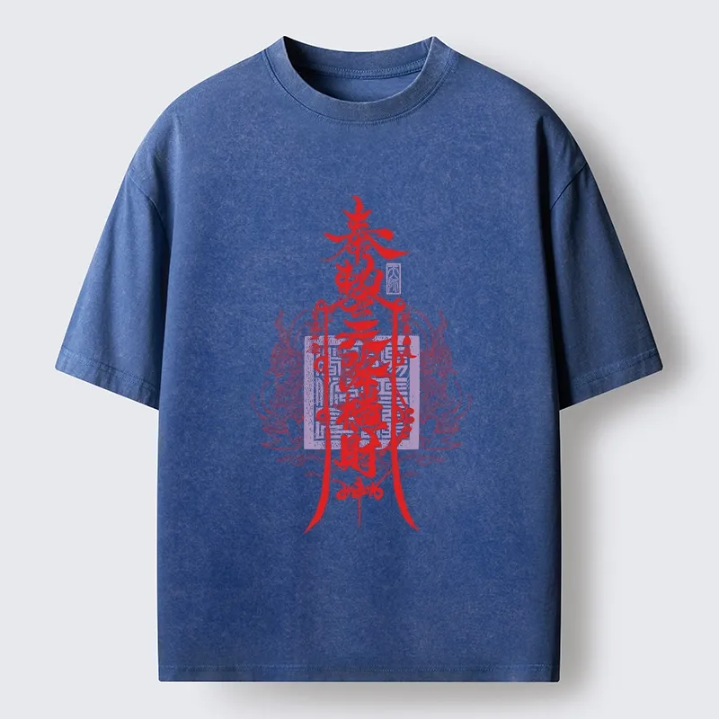 Tokyo-Tiger Wealth Blessing Funny Talisman Washed T-Shirt
