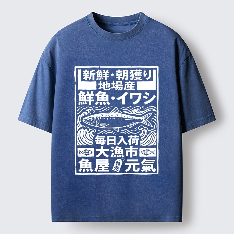 Tokyo-Tiger Fresh Daily Fish Market Japanese Print Washed T-Shirt