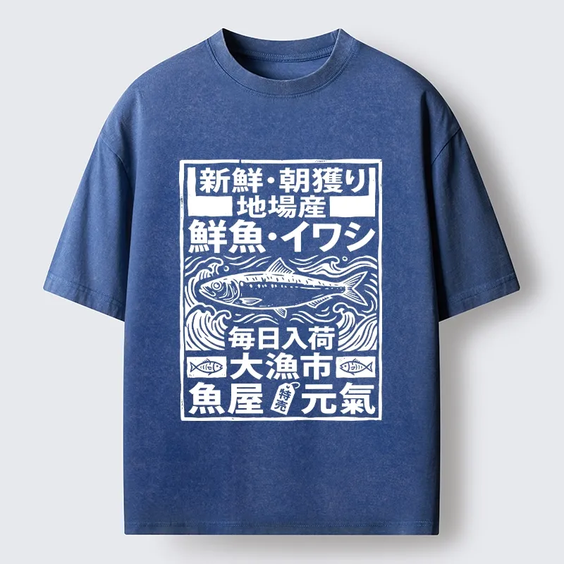 Tokyo-Tiger Fresh Daily Fish Market Japanese Print Washed T-Shirt