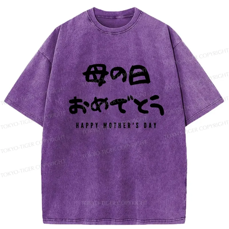 Tokyo-Tiger Happy Mother's Day Japanese Washed T-Shirt Sale
