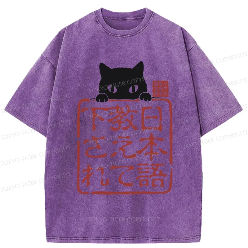 Tokyo-Tiger Please Teach Cat Japanese Washed T-Shirt
