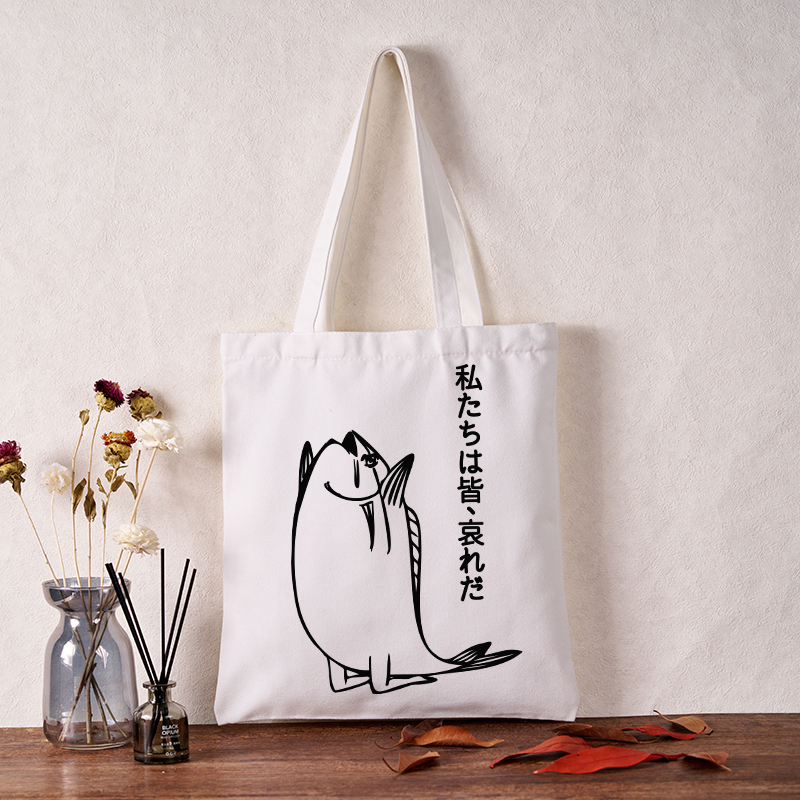 Tokyo-Tiger We Are All Pathetic Tote Bag