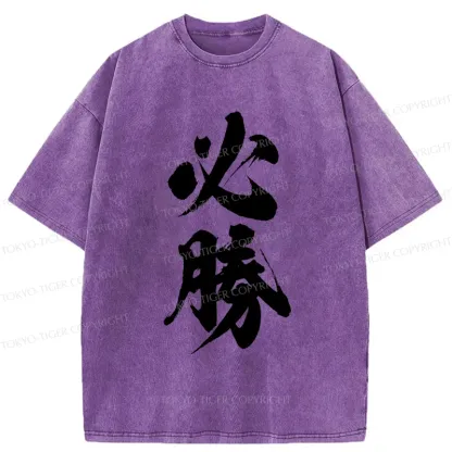 Tokyo-Tiger Will Definitely Win Washed T-Shirt