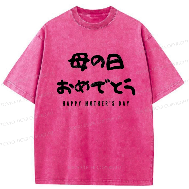 Tokyo-Tiger Happy Mother's Day Japanese Washed T-Shirt