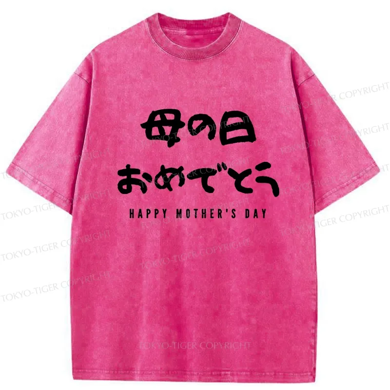 Tokyo-Tiger Happy Mother's Day Japanese Washed T-Shirt
