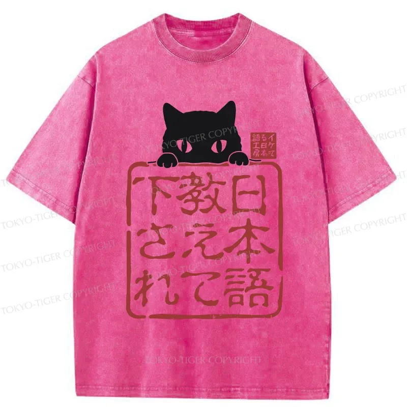 Tokyo-Tiger Please Teach Cat Japanese Washed T-Shirt