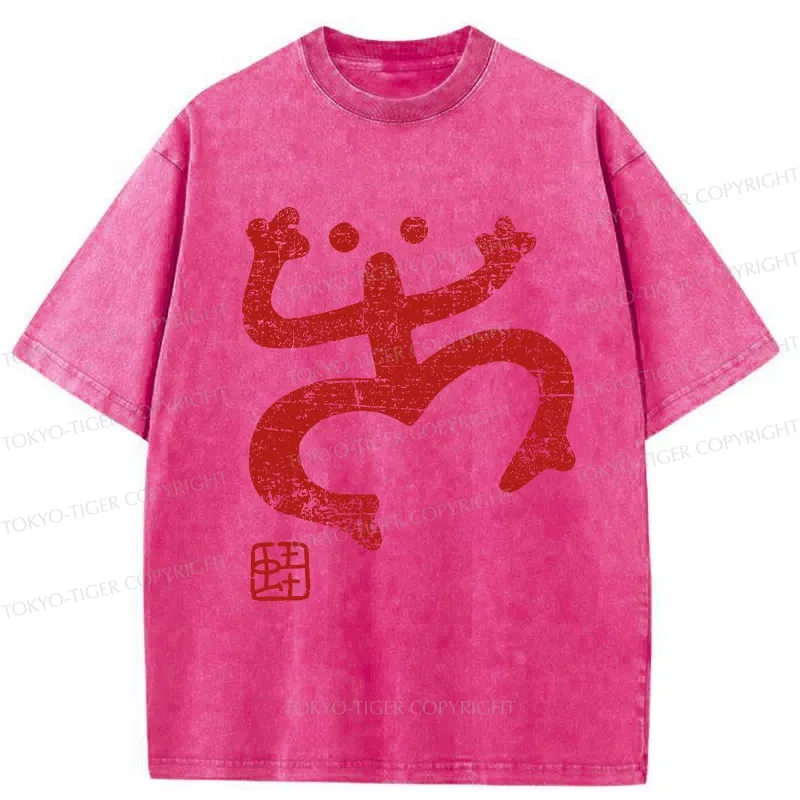 Tokyo-Tiger Abstract Retro Frog Washed T-Shirt