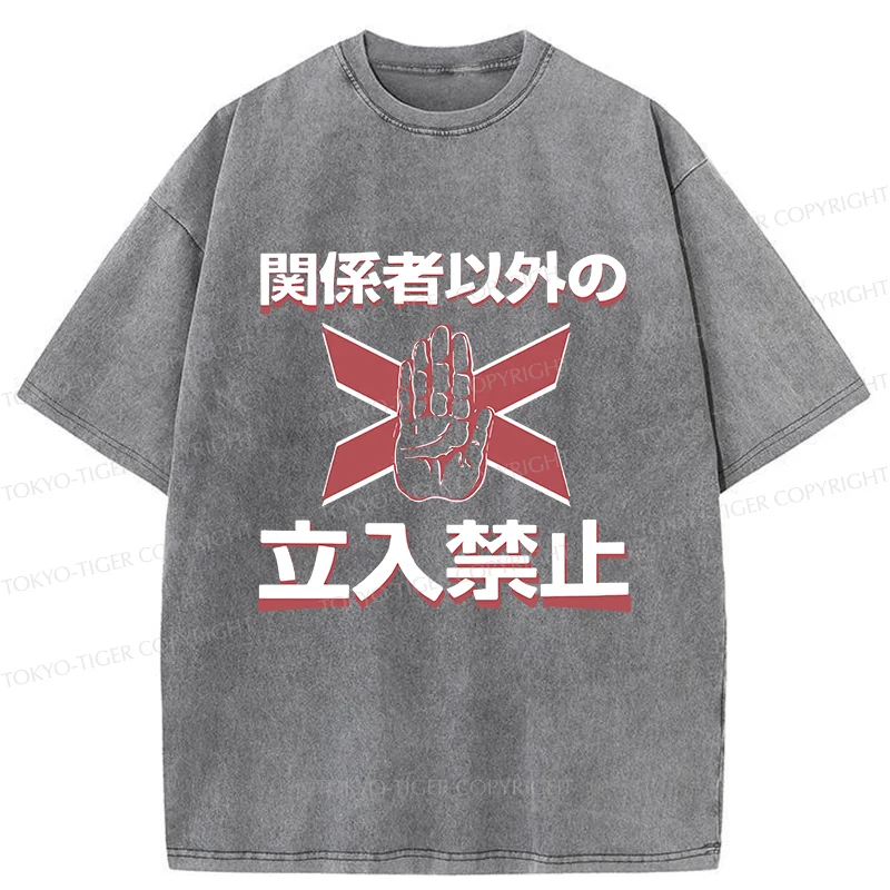 Tokyo-Tiger No Entry Japanese Sign Washed T-Shirt