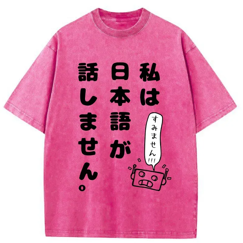 Tokyo-Tiger Robot Can't Speak Japanese Washed T-Shirt