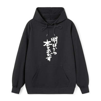 Tokyo-Tiger I'm Going To Get Serious Tomorrow Japan Classic Hoodie
