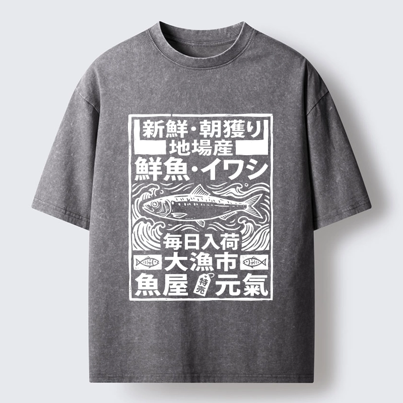 Tokyo-Tiger Fresh Daily Fish Market Japanese Print Washed T-Shirt