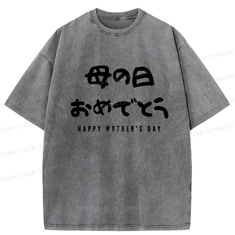 Tokyo-Tiger Happy Mother's Day Japanese Washed T-Shirt