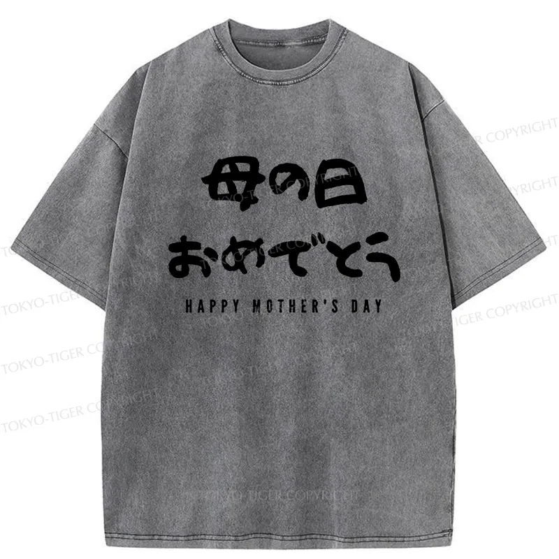 Tokyo-Tiger Happy Mother's Day Japanese Washed T-Shirt