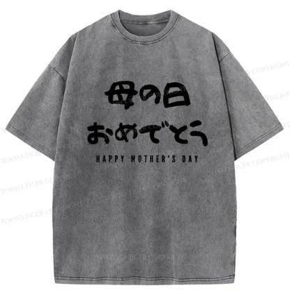 Tokyo-Tiger Happy Mother's Day Japanese Washed T-Shirt