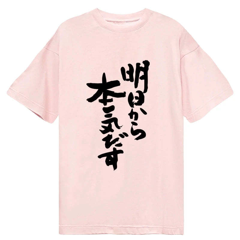 Tokyo-Tiger I'm Going To Get Serious Tomorrow Japan Classic T-Shirt