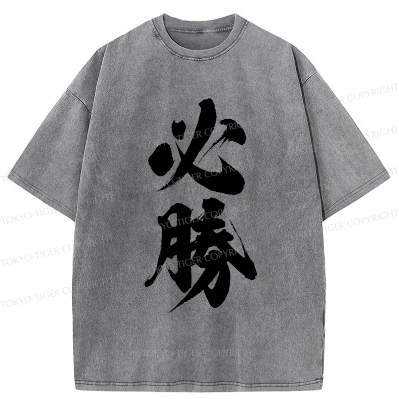 Tokyo-Tiger Will Definitely Win Washed T-Shirt