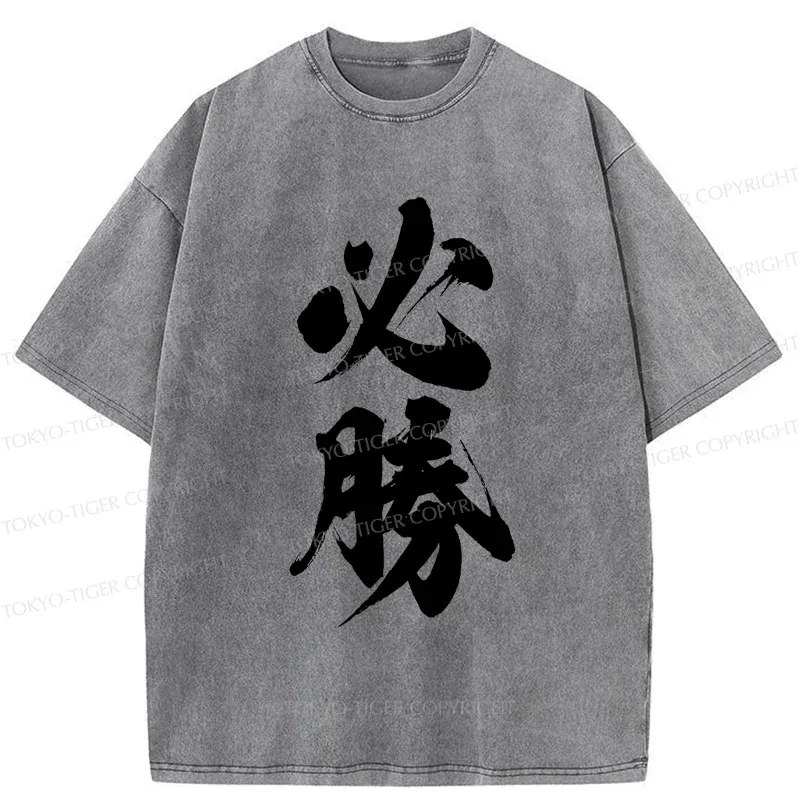 Tokyo-Tiger Will Definitely Win Washed T-Shirt