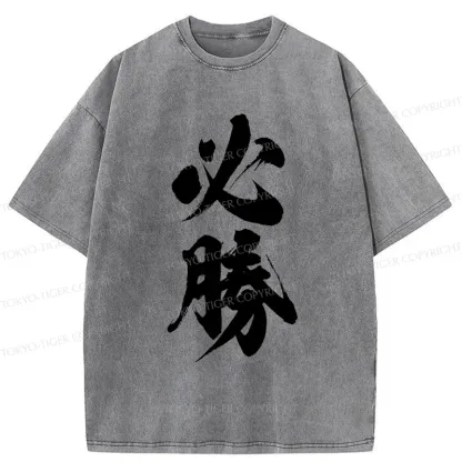 Tokyo-Tiger Will Definitely Win Washed T-Shirt