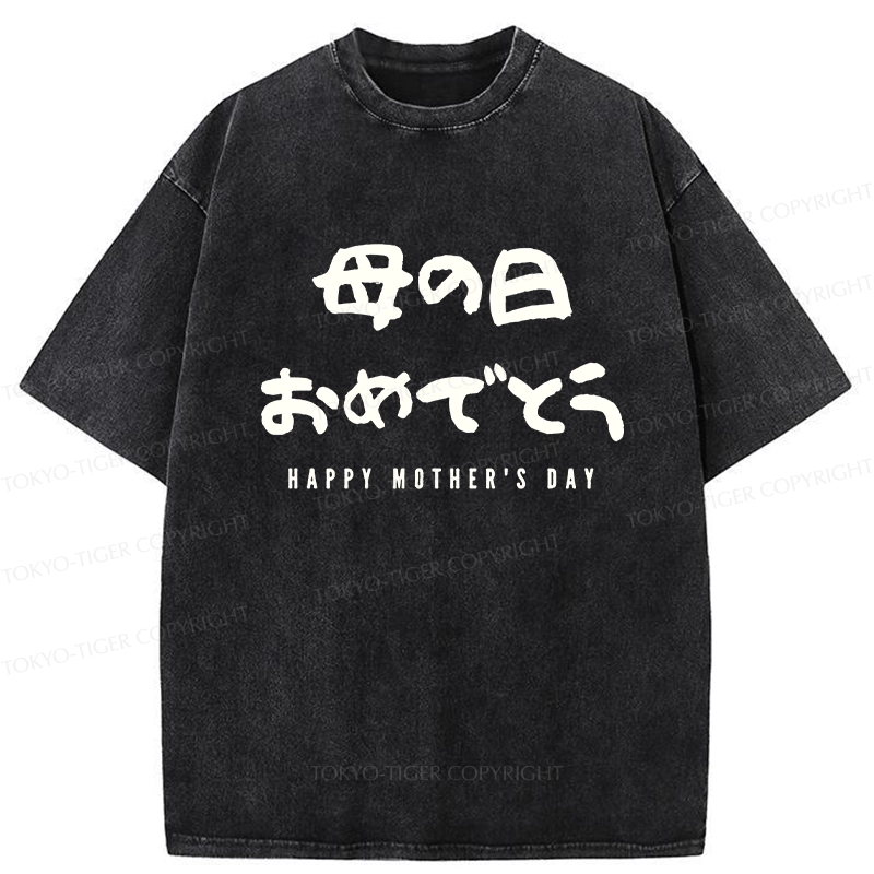 Tokyo-Tiger Happy Mother's Day Japanese Washed T-Shirt
