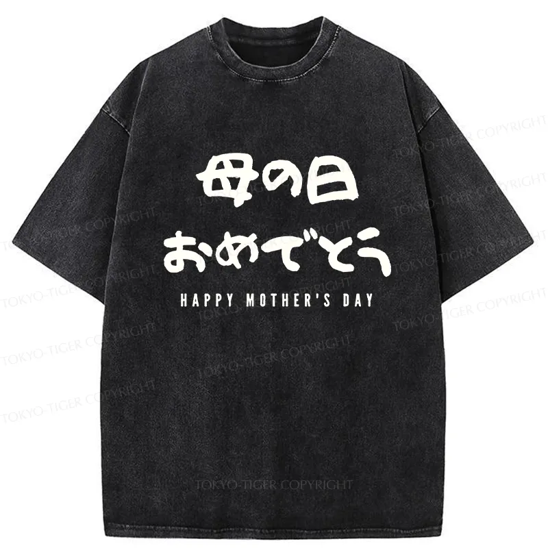 Tokyo-Tiger Happy Mother's Day Japanese Washed T-Shirt