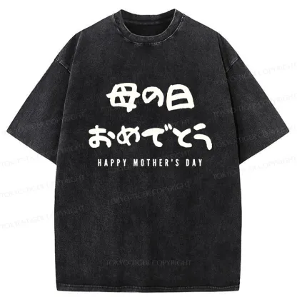 Tokyo-Tiger Happy Mother's Day Japanese Washed T-Shirt
