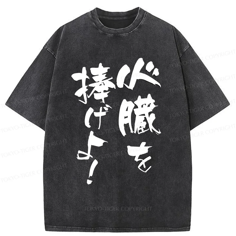 Tokyo-Tiger Give Your Hearts Washed T-Shirt