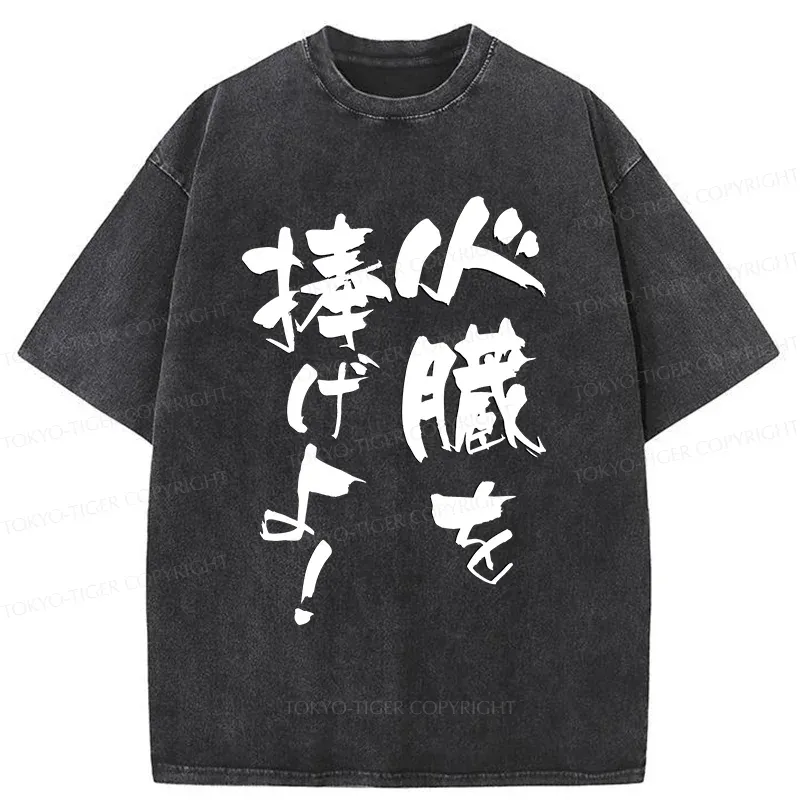 Tokyo-Tiger Give Your Hearts Washed T-Shirt
