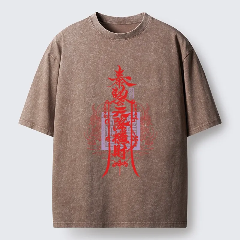 Tokyo-Tiger Wealth Blessing Funny Talisman Washed T-Shirt