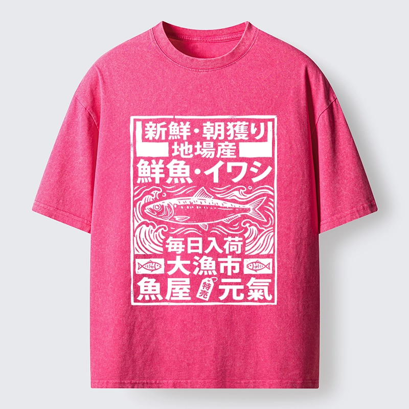 Tokyo-Tiger Fresh Daily Fish Market Japanese Print Washed T-Shirt
