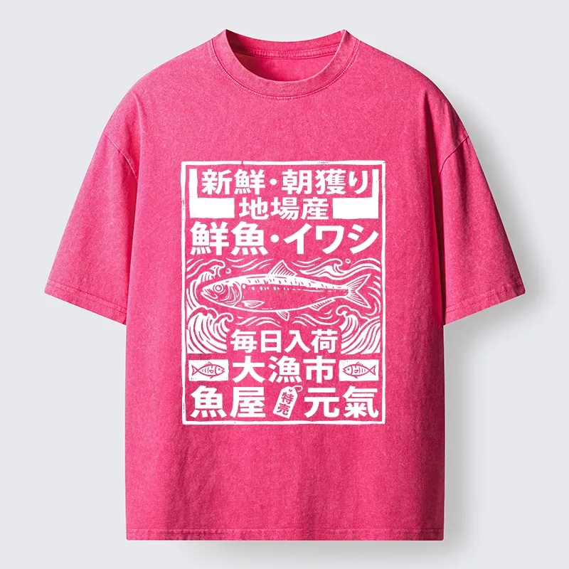 Tokyo-Tiger Fresh Daily Fish Market Japanese Print Washed T-Shirt