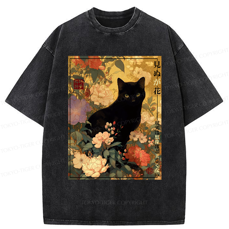 Tokyo-Tiger Reality Is Not As Beautiful As Imagination Washed T-Shirt