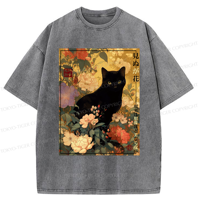 Tokyo-Tiger Reality Is Not As Beautiful As Imagination Washed T-Shirt