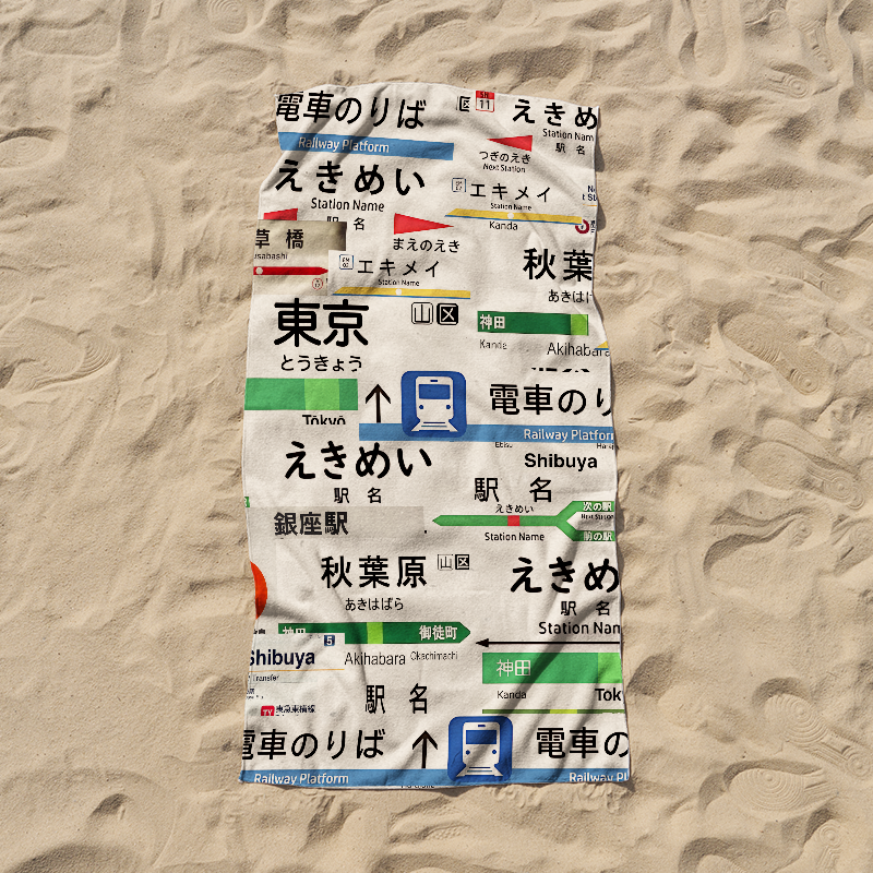 Tokyo-Tiger Japanese Line Station Sign Beach Towel