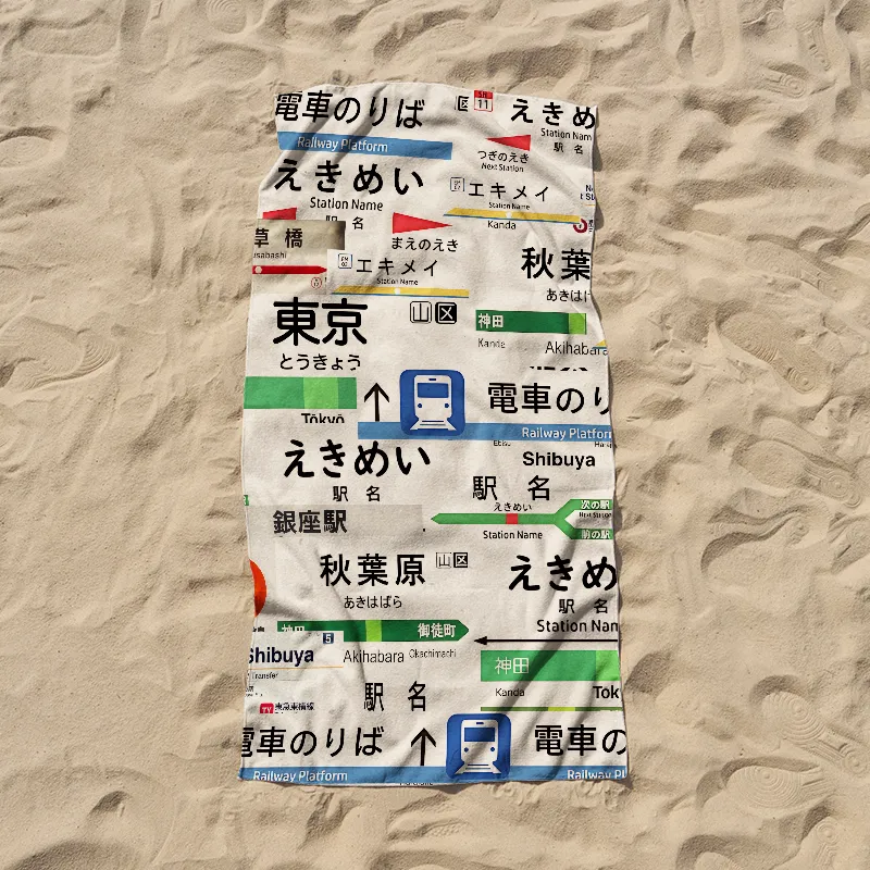 Tokyo-Tiger Japanese Line Station Sign Beach Towel