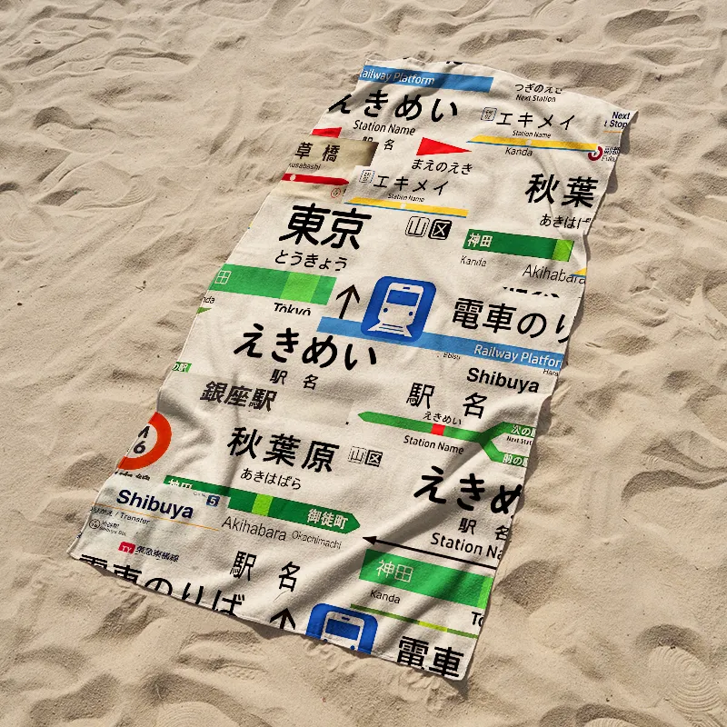 Tokyo-Tiger Japanese Line Station Sign Beach Towel
