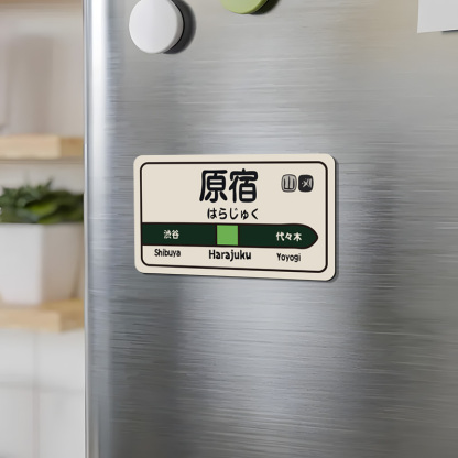 Tokyo-Tiger Harajuku Station Fridge Magnet
