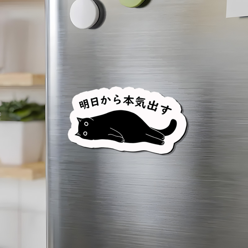 Tokyo-Tiger I'm Going To Get Serious Tomorrow Fridge Magnet