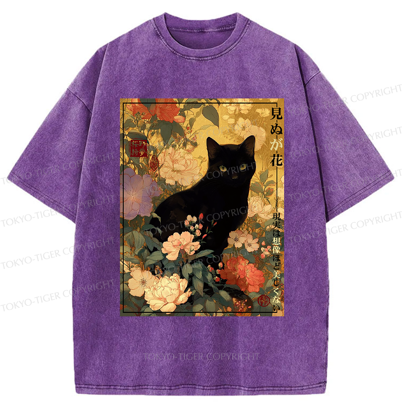 Tokyo-Tiger Reality Is Not As Beautiful As Imagination Washed T-Shirt