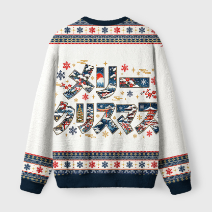 Tokyo-Tiger Japanese Merry Christmas Snow Scene Fuzzy Christmas Ugly Sweatshirt