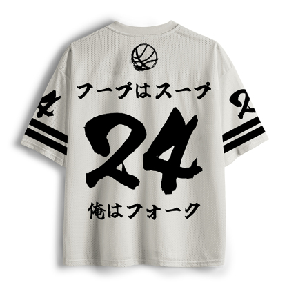 Tokyo-Tiger Hoops Are Hot Soup Mesh Jersey