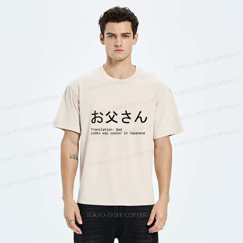 Tokyo-Tiger Japanese Father's Day Joke Washed T-Shirt