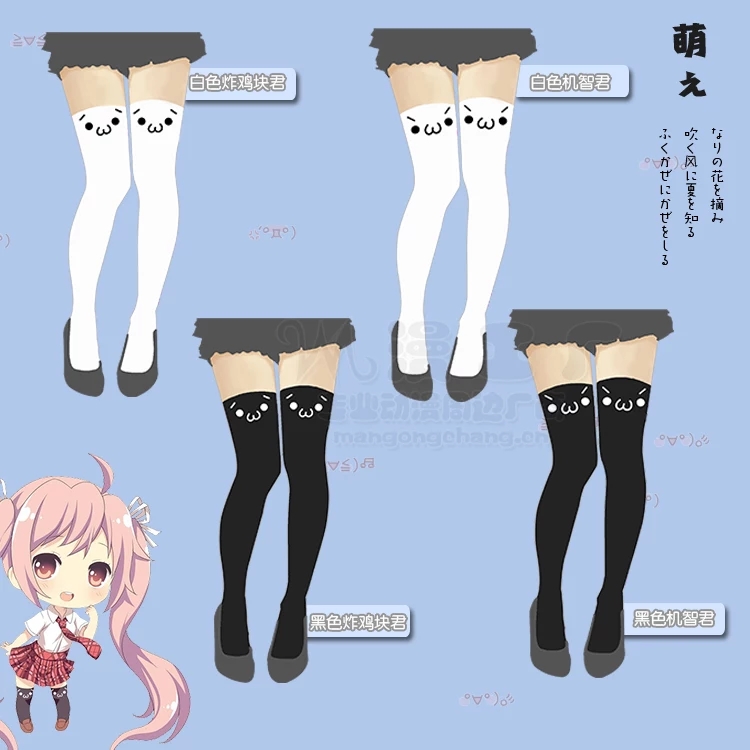 Cute Anime Emoji Emotion Icon Cosplay Costume Expression Pantyhose Stockings Aesthetic Casual E-Girl Kawaii Korean Japanese Harajuku